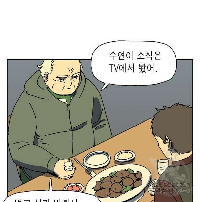 네이처맨 4화 27