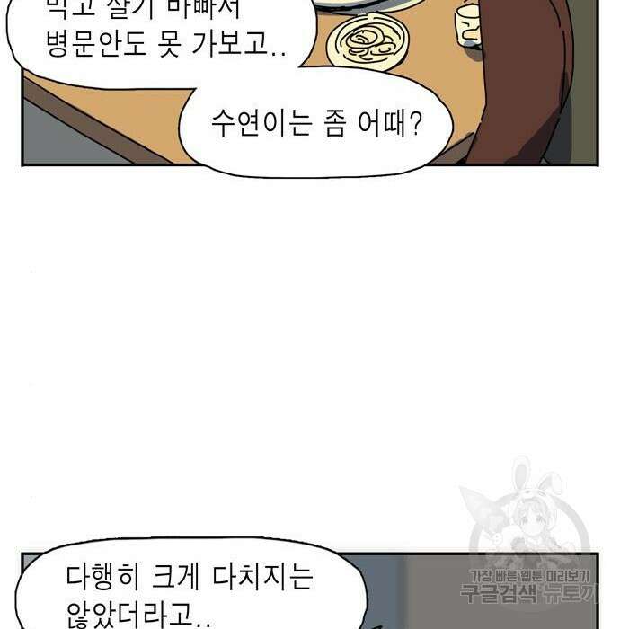 네이처맨 4화 28