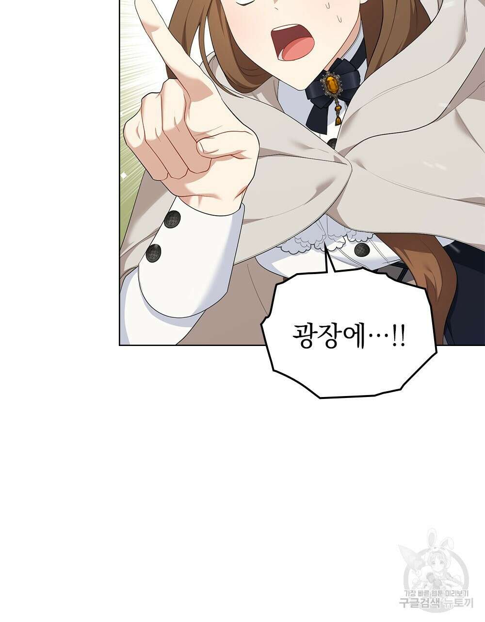 두 집 살림을 하는 중입니다만 14화 5