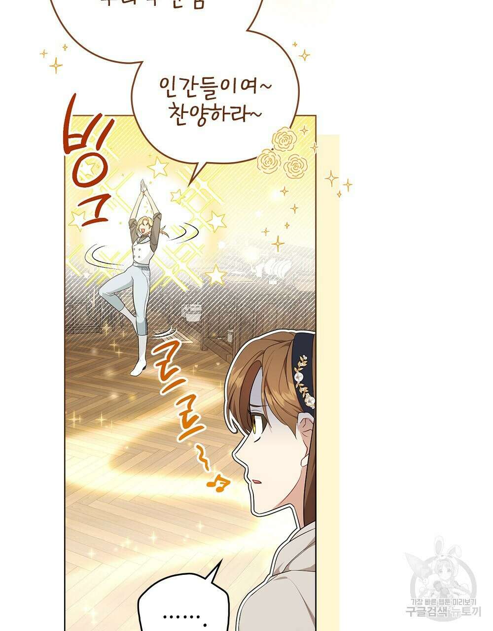 두 집 살림을 하는 중입니다만 14화 15