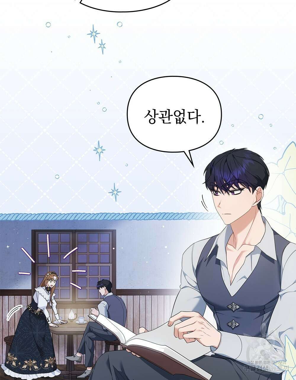 두 집 살림을 하는 중입니다만 14화 19