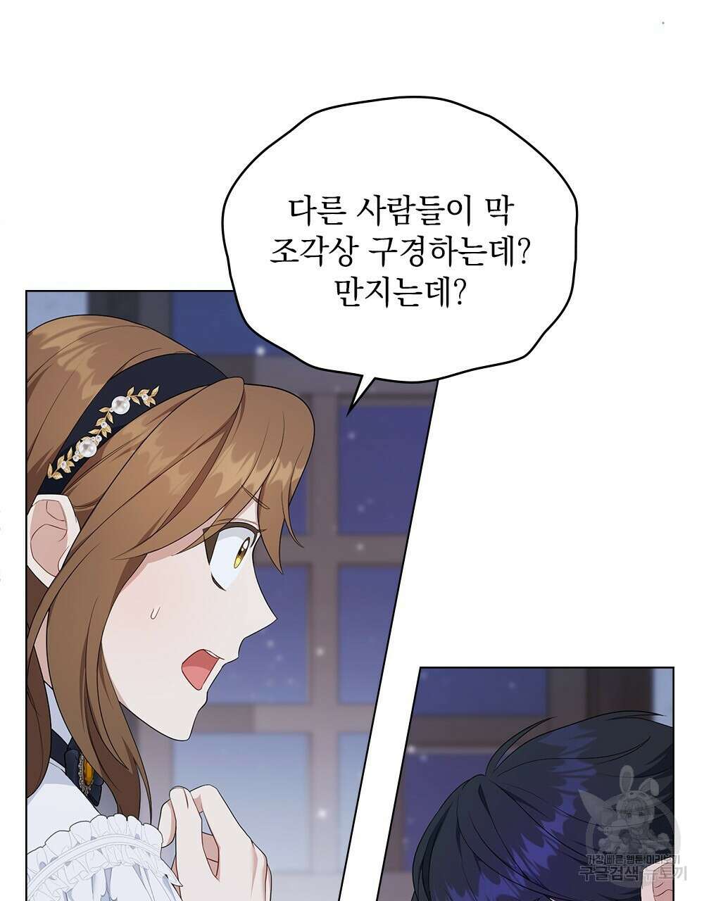 두 집 살림을 하는 중입니다만 14화 21