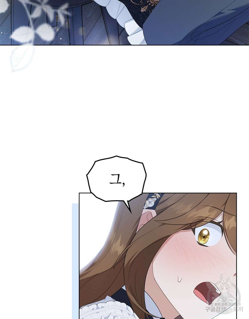 두 집 살림을 하는 중입니다만 14화 29