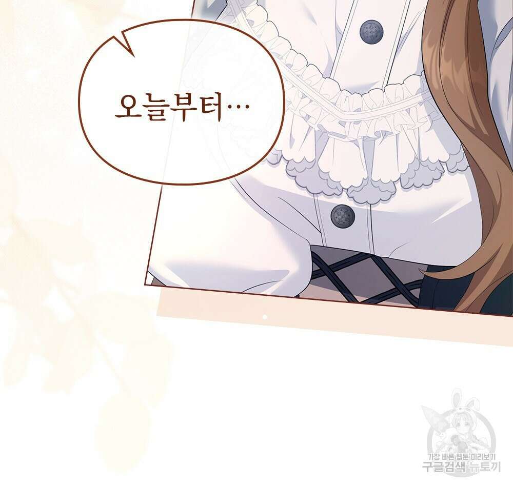 두 집 살림을 하는 중입니다만 14화 44