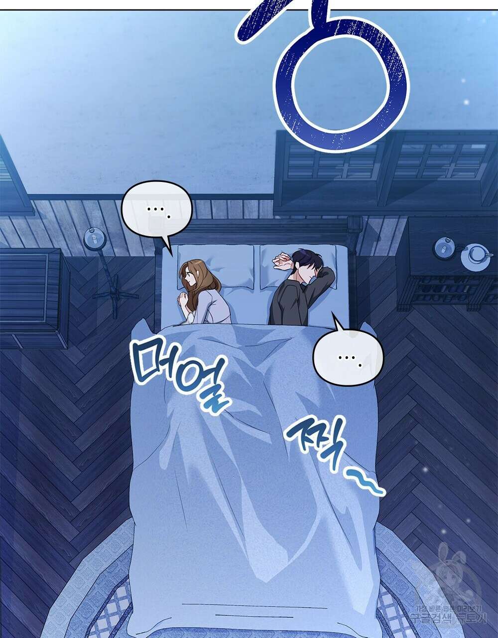 두 집 살림을 하는 중입니다만 14화 48