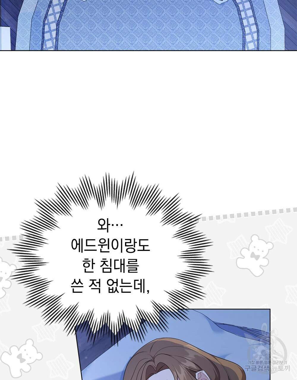 두 집 살림을 하는 중입니다만 14화 49