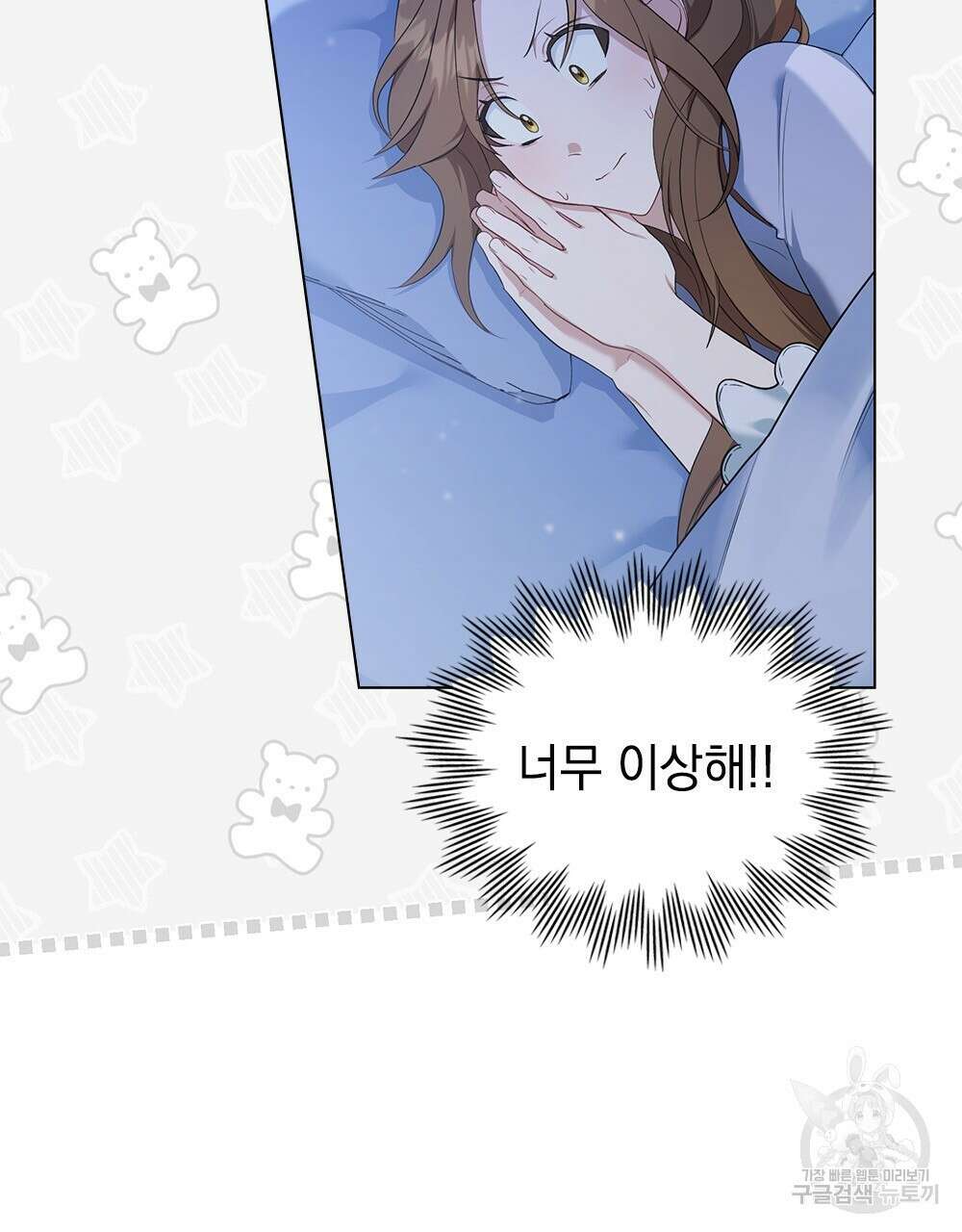 두 집 살림을 하는 중입니다만 14화 50