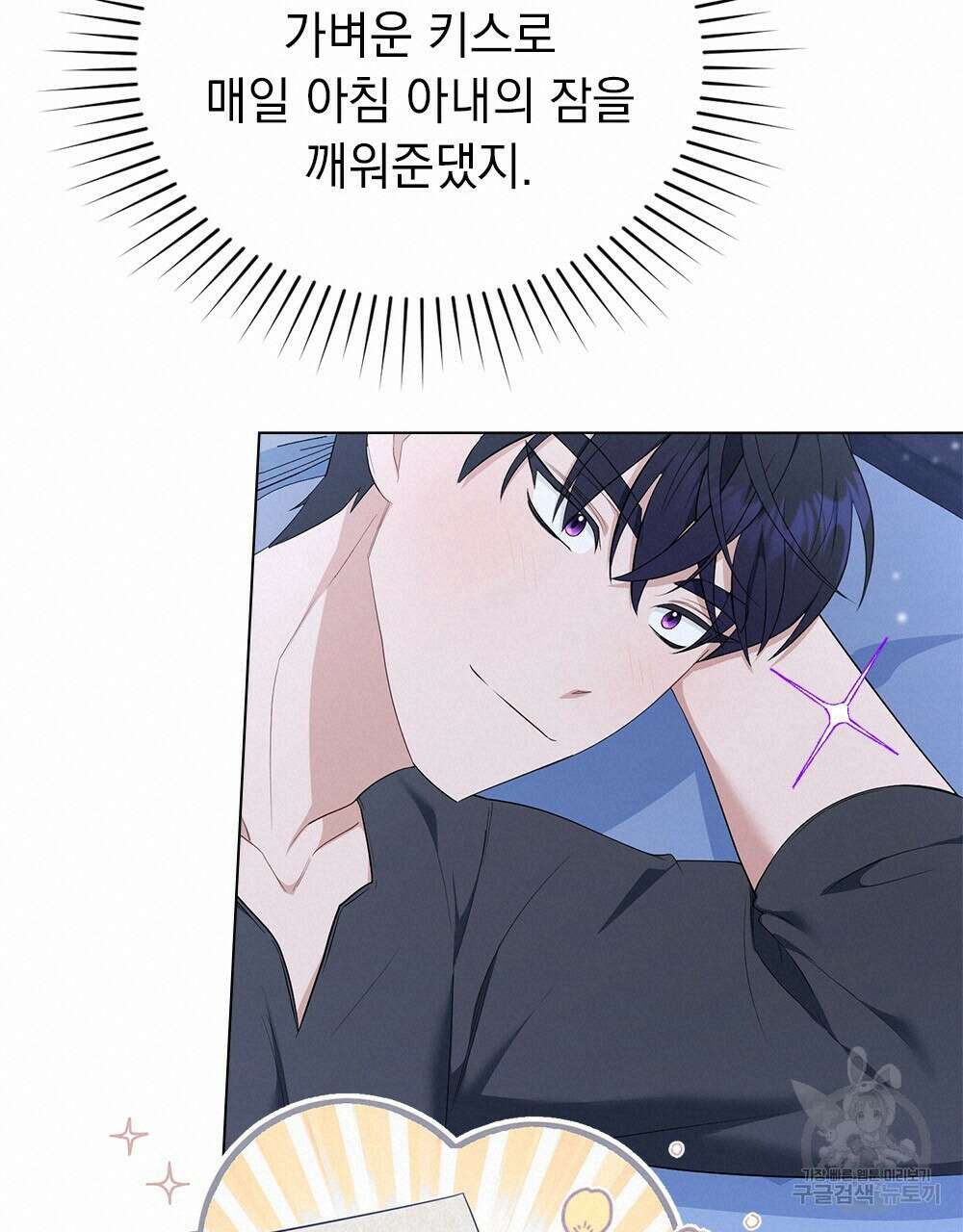 두 집 살림을 하는 중입니다만 14화 54
