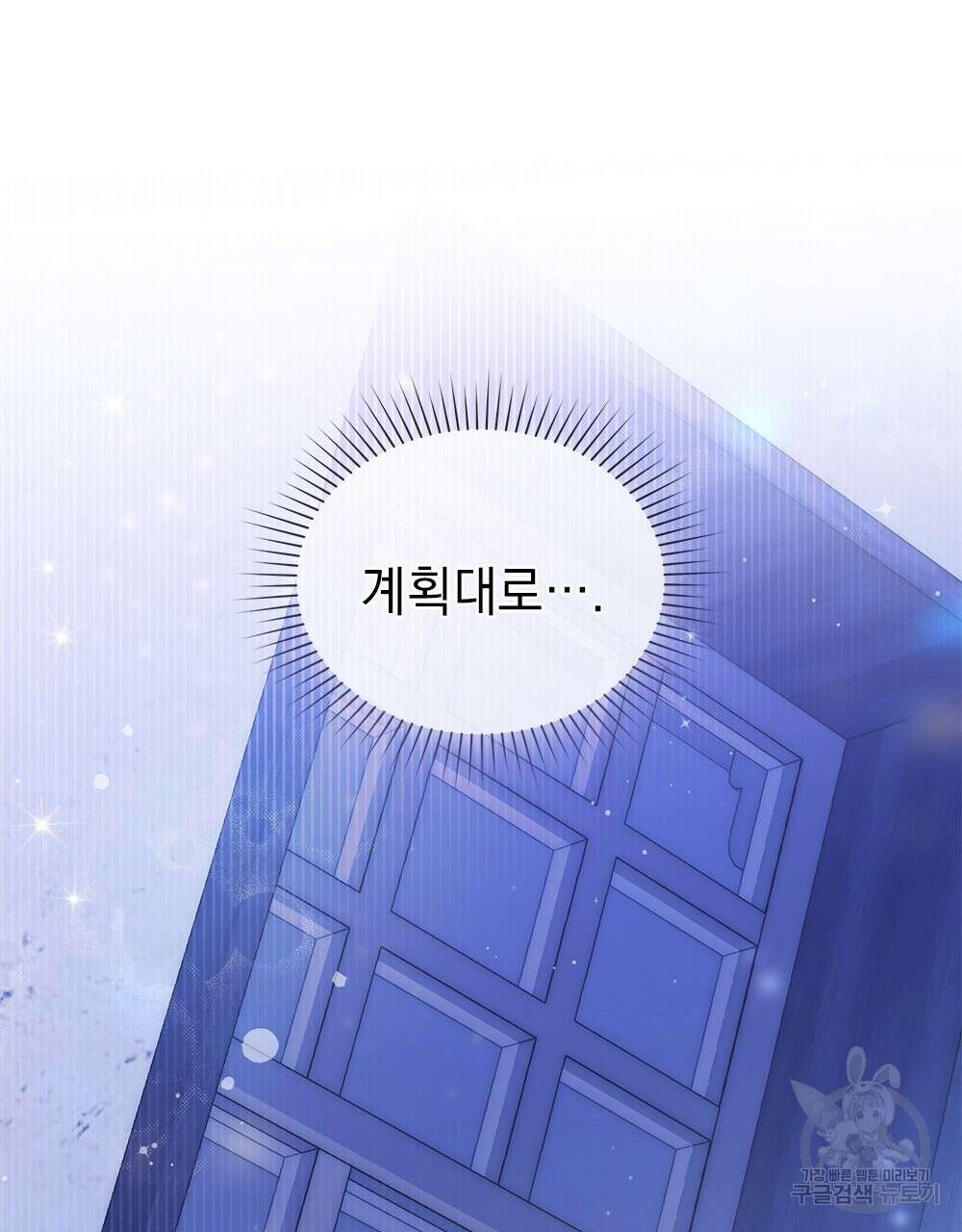 두 집 살림을 하는 중입니다만 14화 56