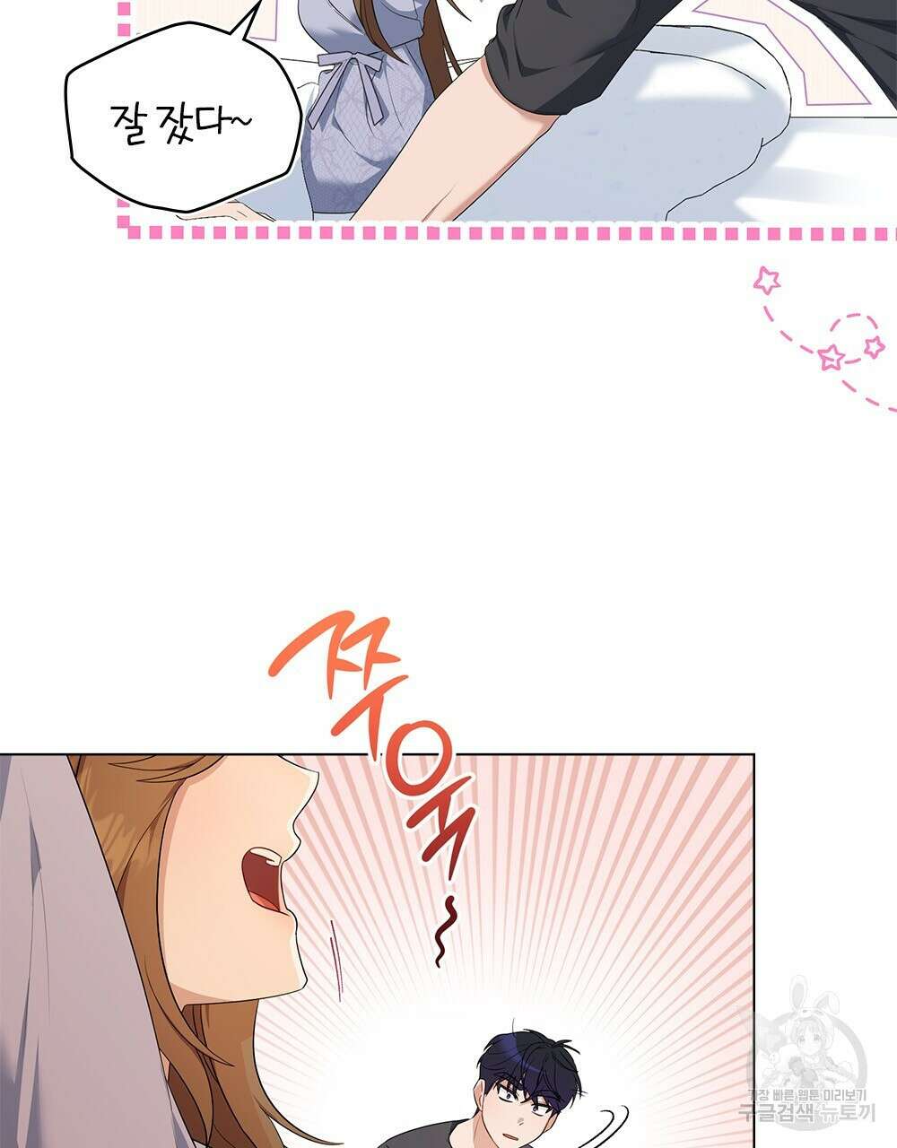 두 집 살림을 하는 중입니다만 14화 61