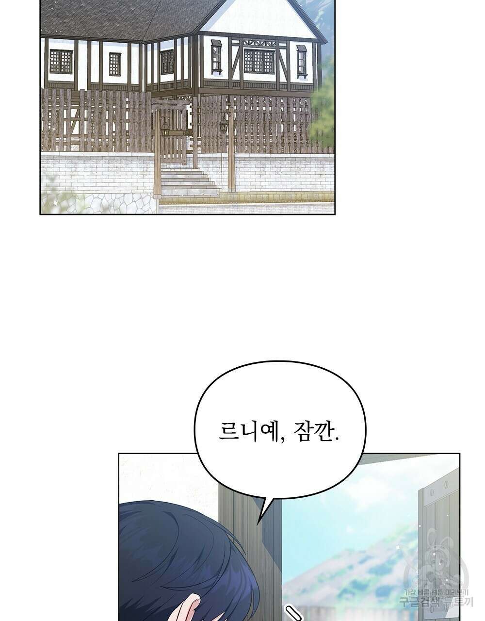 두 집 살림을 하는 중입니다만 14화 67