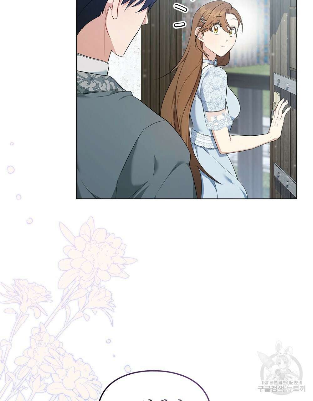 두 집 살림을 하는 중입니다만 14화 68