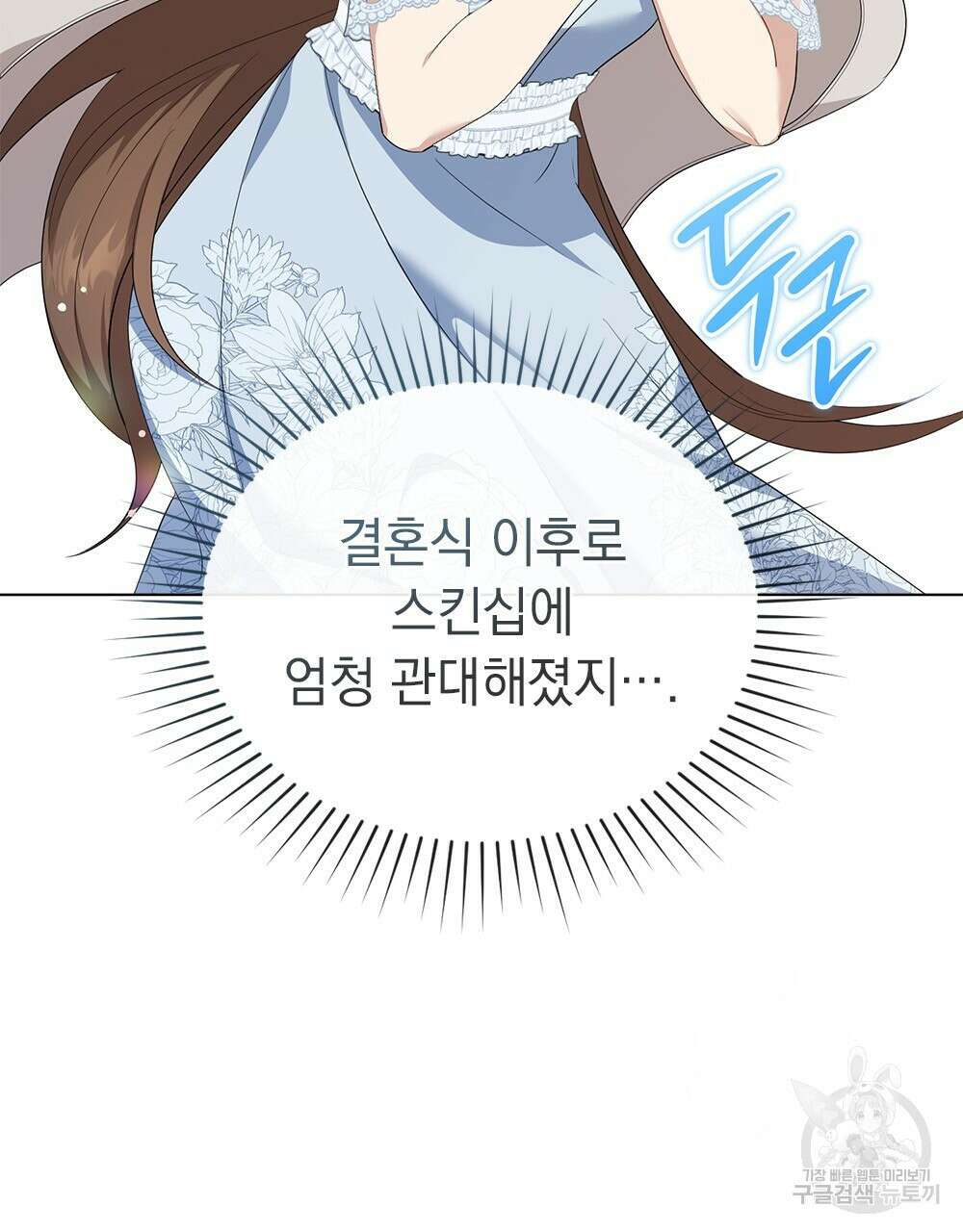 두 집 살림을 하는 중입니다만 14화 79