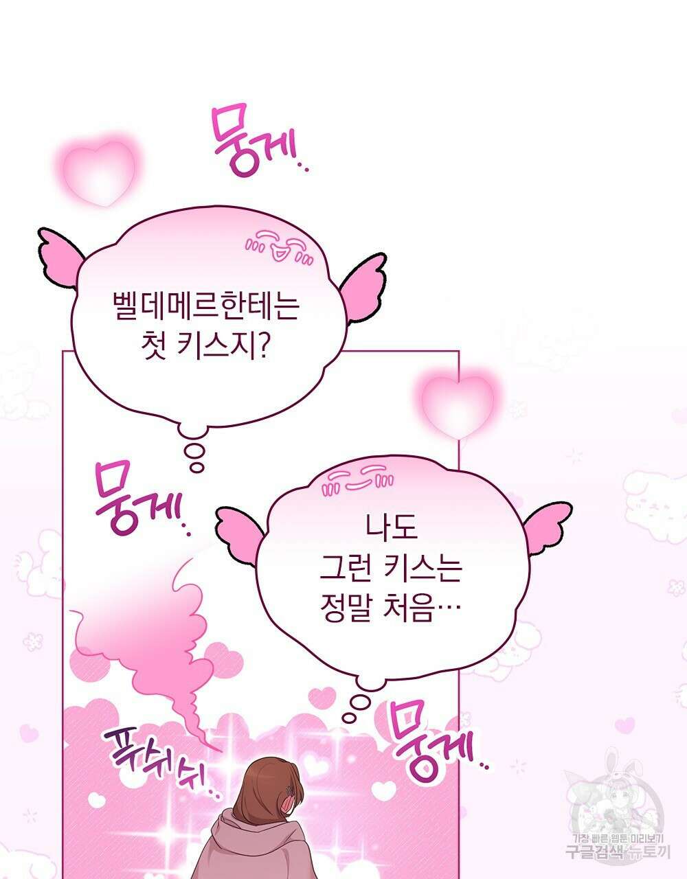 두 집 살림을 하는 중입니다만 14화 83