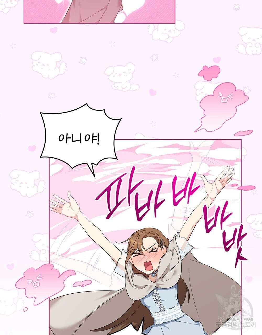두 집 살림을 하는 중입니다만 14화 84