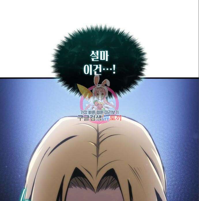 어쌔신 크리드 - 잊혀진 사원 6화 1