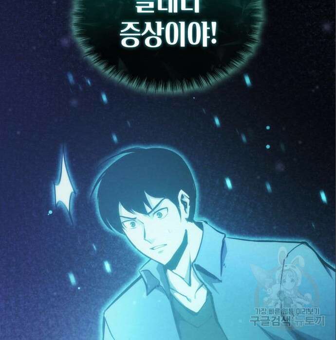 어쌔신 크리드 - 잊혀진 사원 6화 3