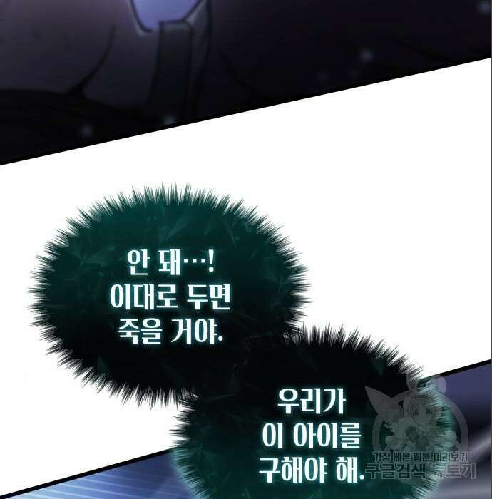 어쌔신 크리드 - 잊혀진 사원 6화 5