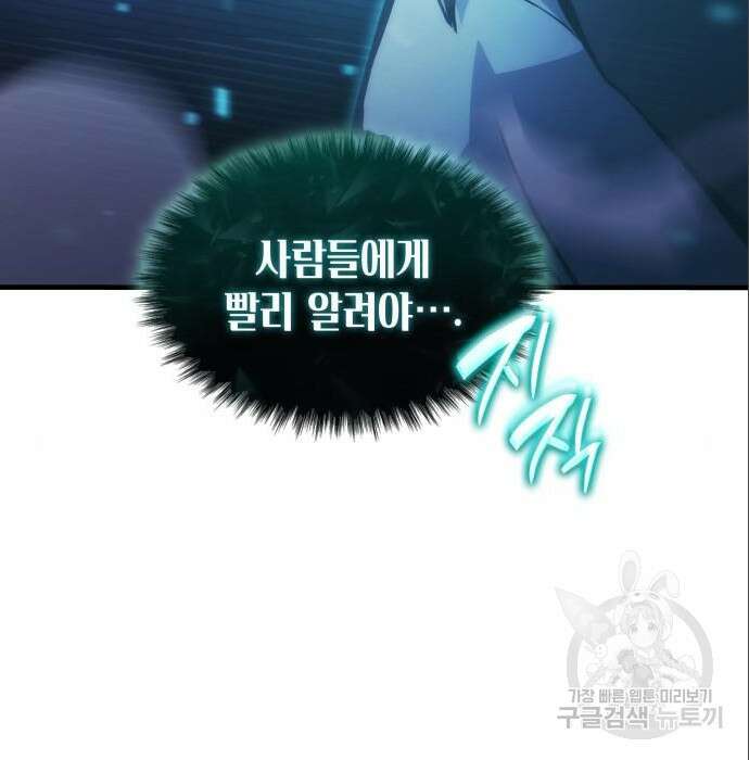 어쌔신 크리드 - 잊혀진 사원 6화 7