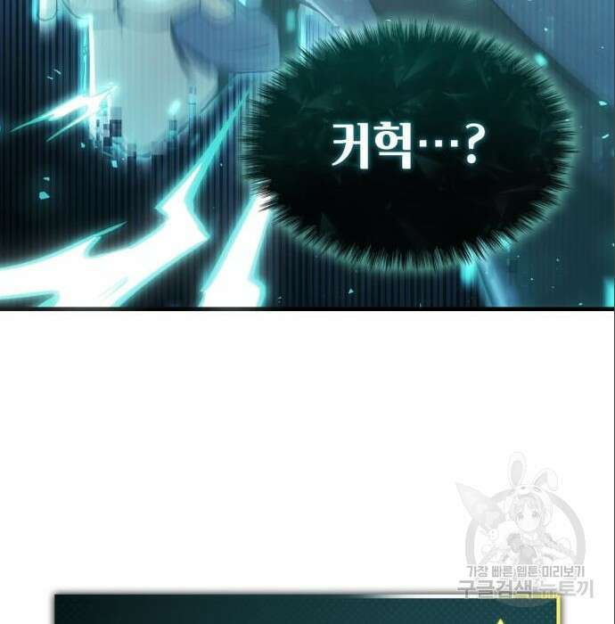 어쌔신 크리드 - 잊혀진 사원 6화 10