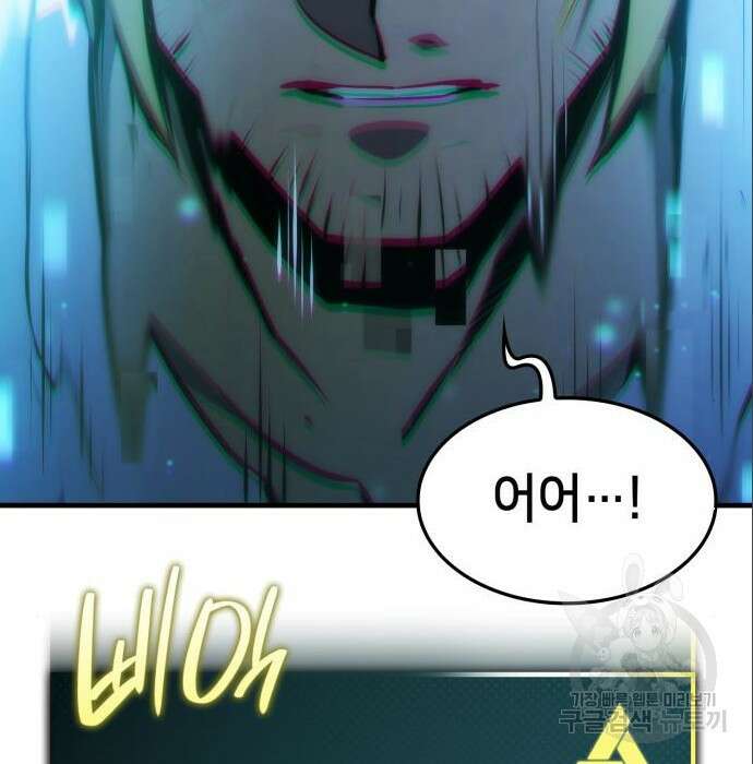 어쌔신 크리드 - 잊혀진 사원 6화 12