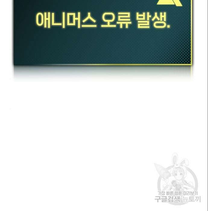 어쌔신 크리드 - 잊혀진 사원 6화 13