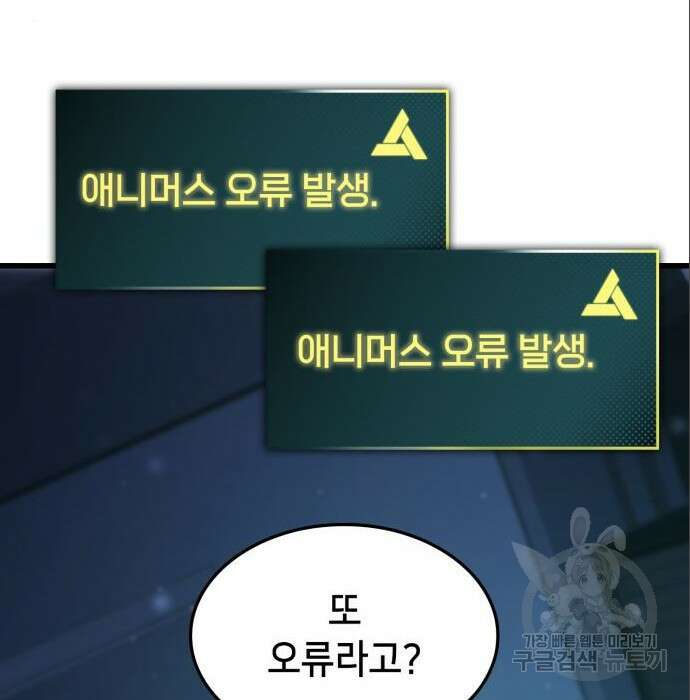 어쌔신 크리드 - 잊혀진 사원 6화 14