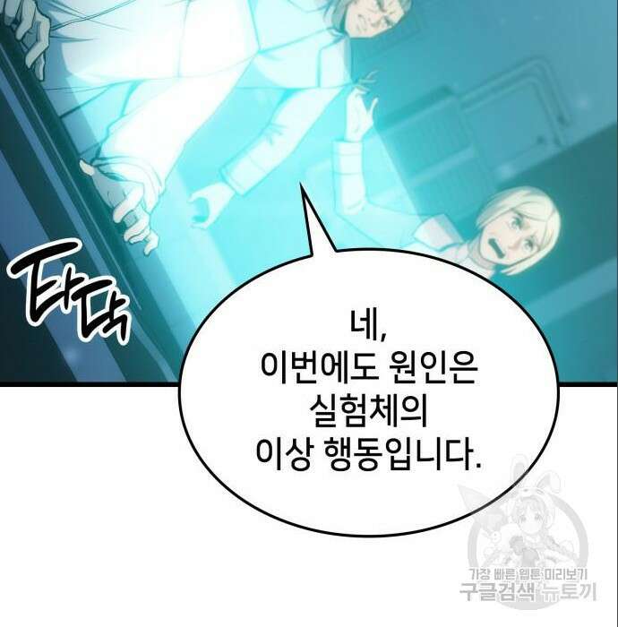 어쌔신 크리드 - 잊혀진 사원 6화 16