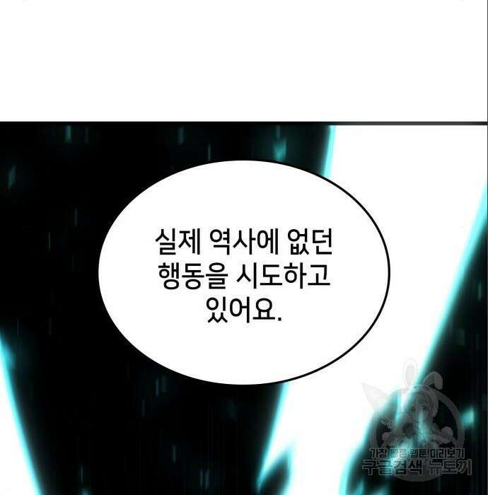 어쌔신 크리드 - 잊혀진 사원 6화 17