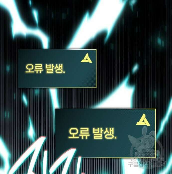 어쌔신 크리드 - 잊혀진 사원 6화 18