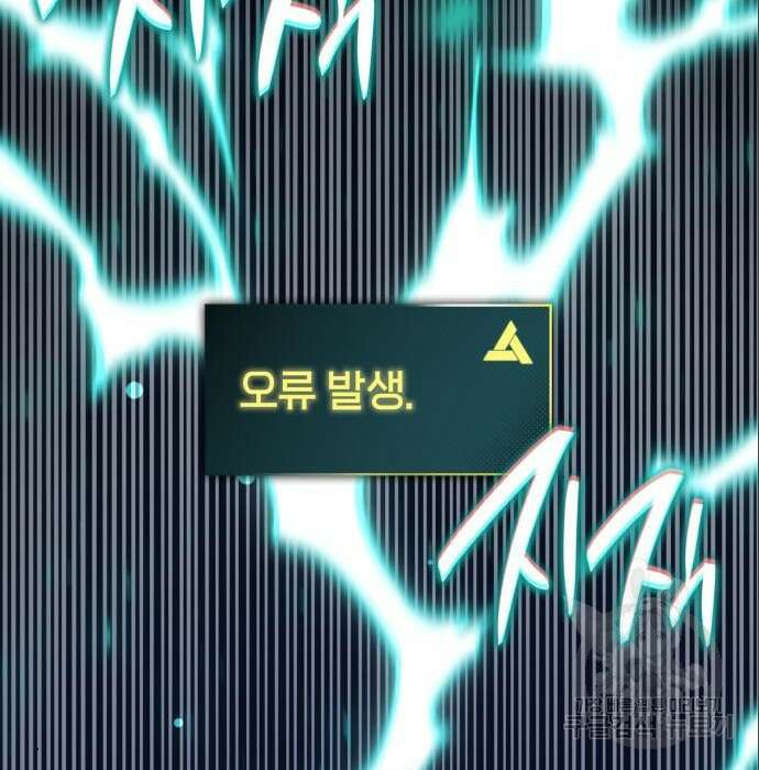 어쌔신 크리드 - 잊혀진 사원 6화 19