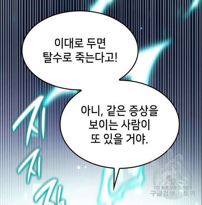 어쌔신 크리드 - 잊혀진 사원 6화 20