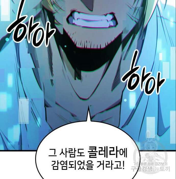 어쌔신 크리드 - 잊혀진 사원 6화 22