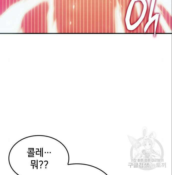 어쌔신 크리드 - 잊혀진 사원 6화 25