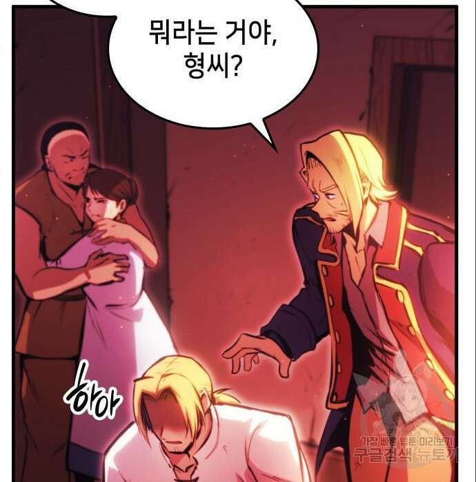 어쌔신 크리드 - 잊혀진 사원 6화 26