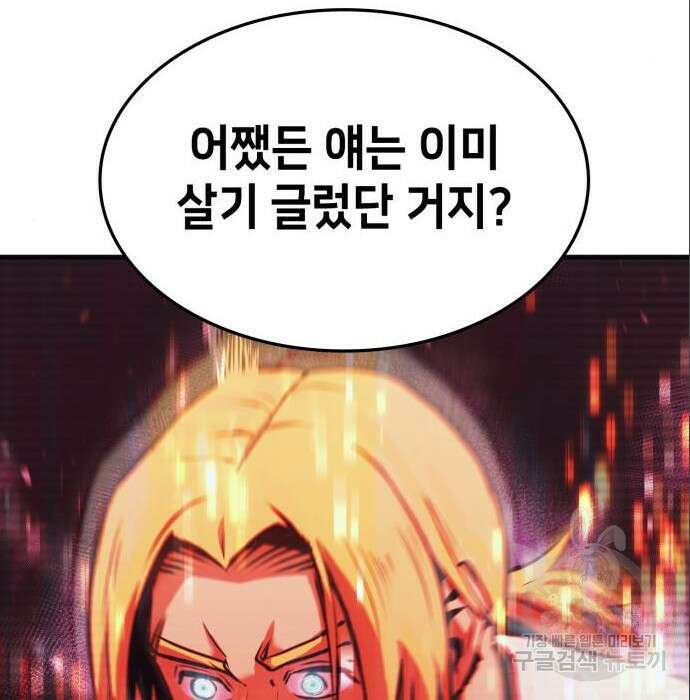어쌔신 크리드 - 잊혀진 사원 6화 28