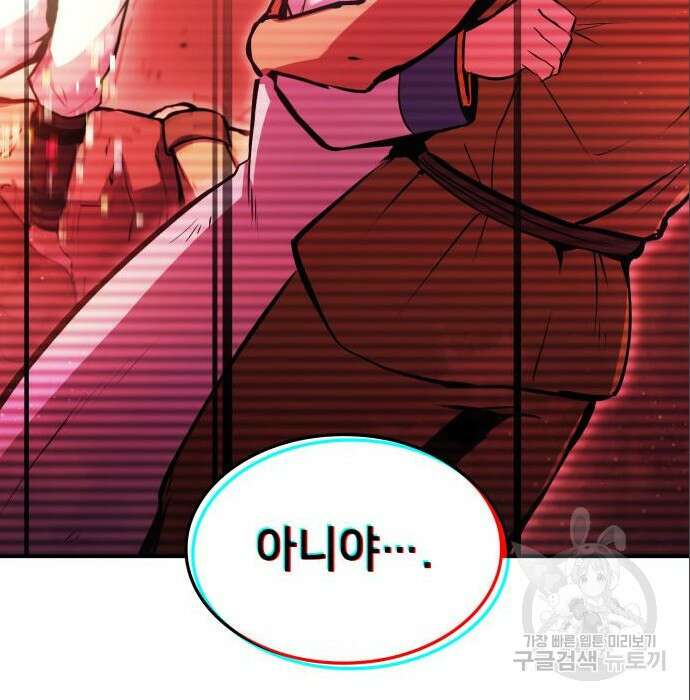 어쌔신 크리드 - 잊혀진 사원 6화 31