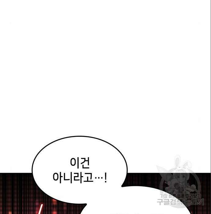 어쌔신 크리드 - 잊혀진 사원 6화 32