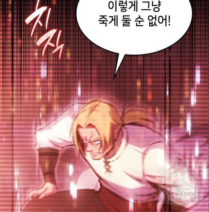 어쌔신 크리드 - 잊혀진 사원 6화 33