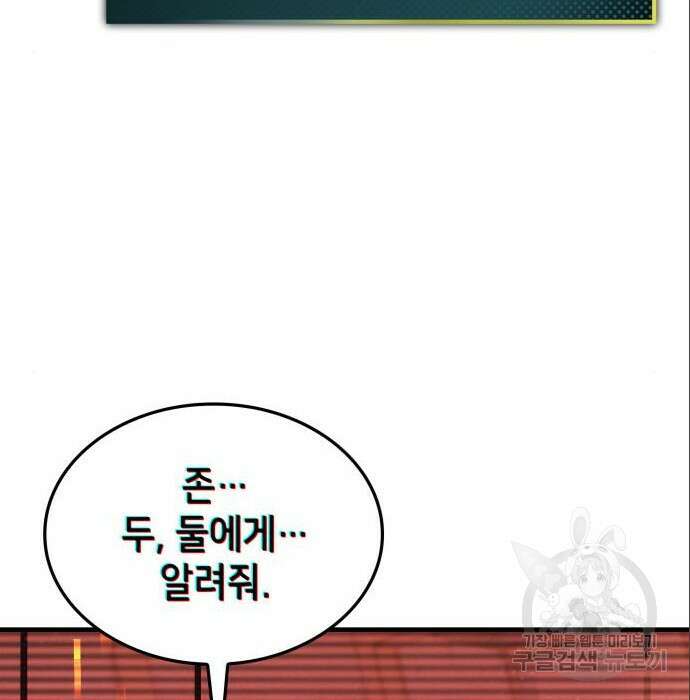 어쌔신 크리드 - 잊혀진 사원 6화 35