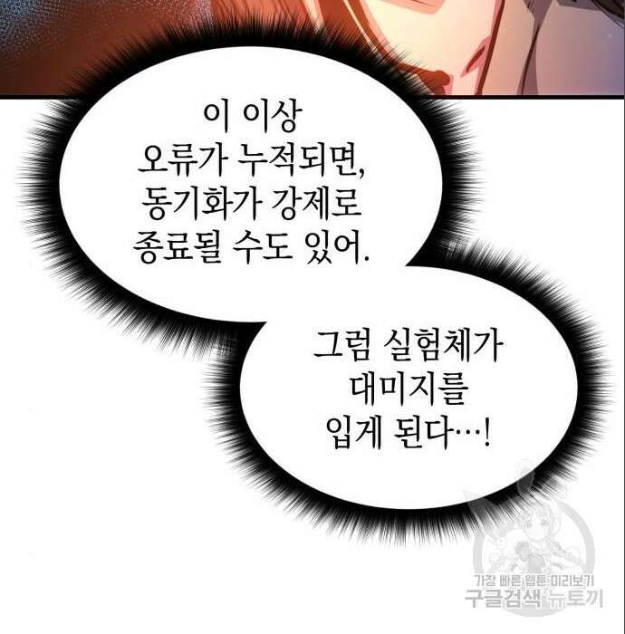 어쌔신 크리드 - 잊혀진 사원 6화 39