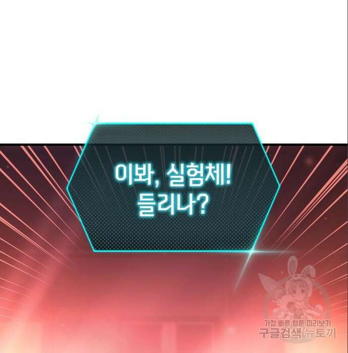 어쌔신 크리드 - 잊혀진 사원 6화 40