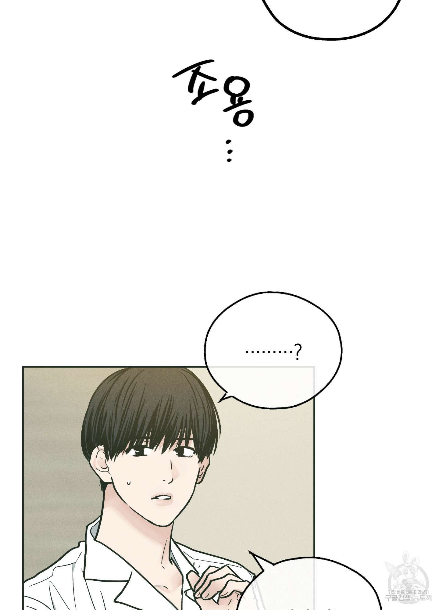 페이백(PAYBACK) 37화 4