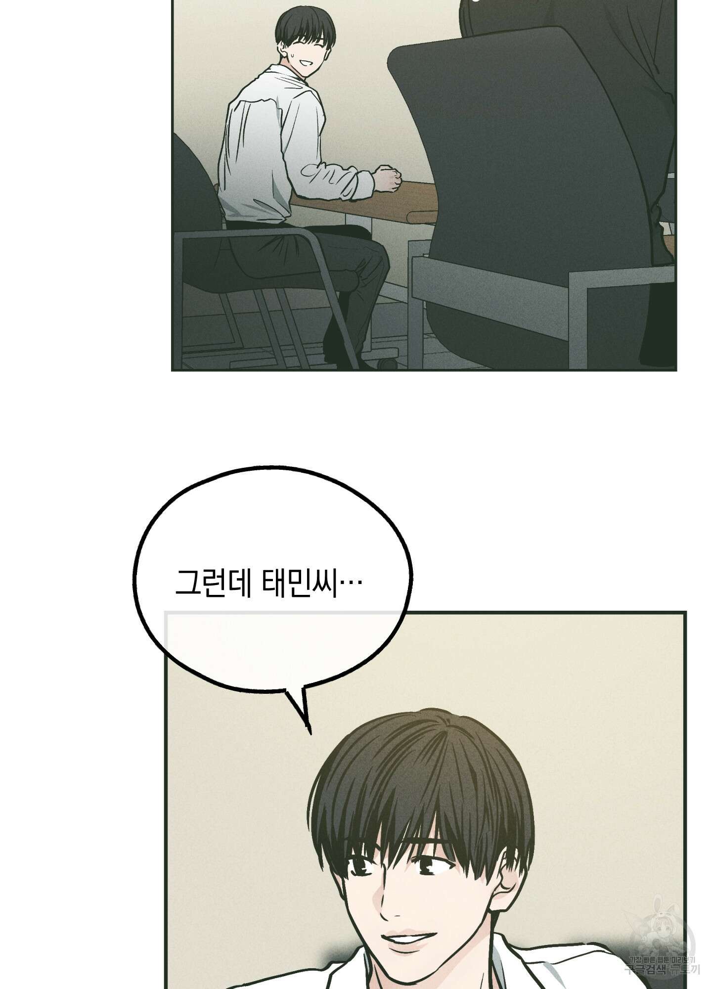 페이백(PAYBACK) 37화 7