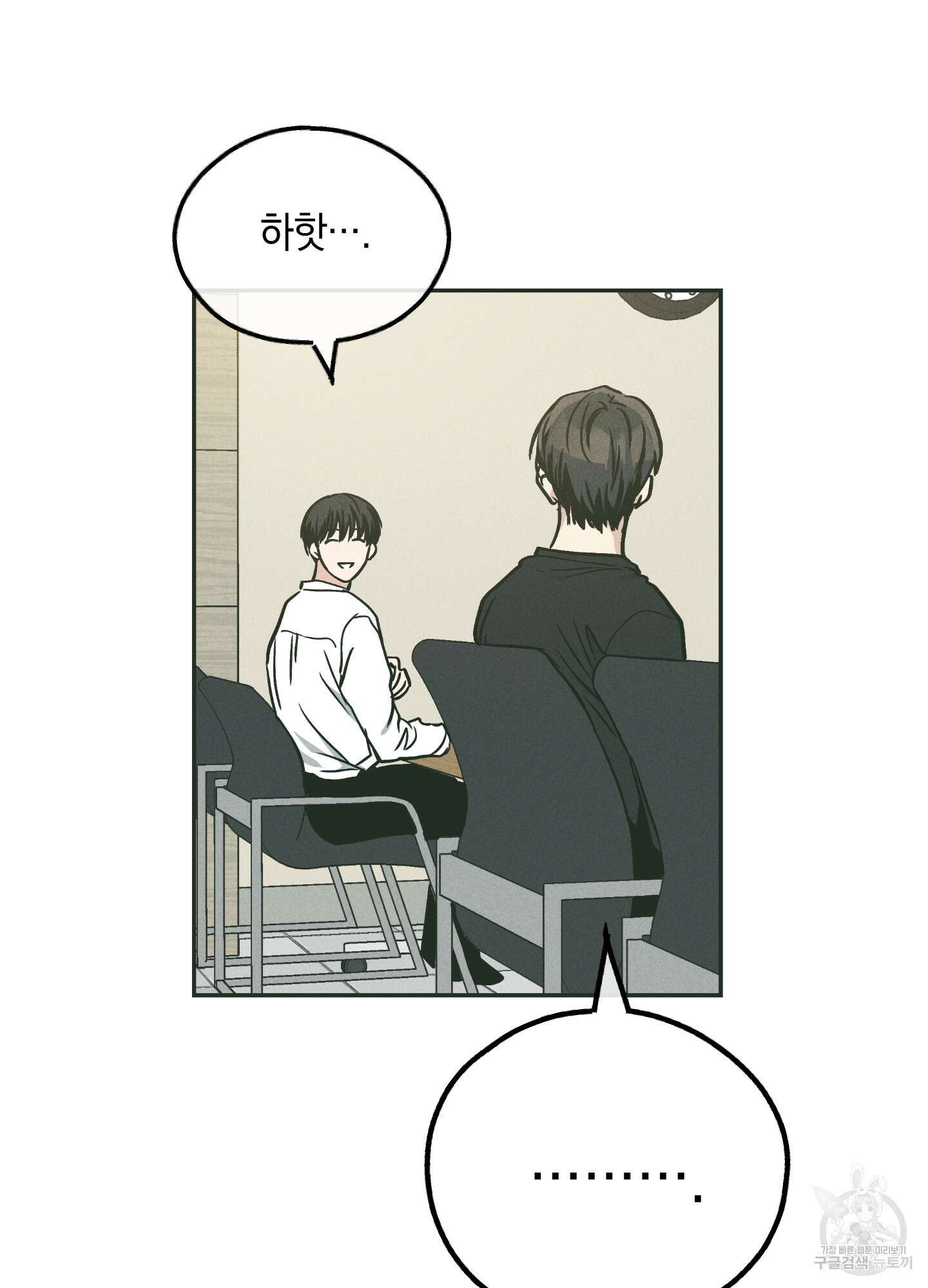 페이백(PAYBACK) 37화 11