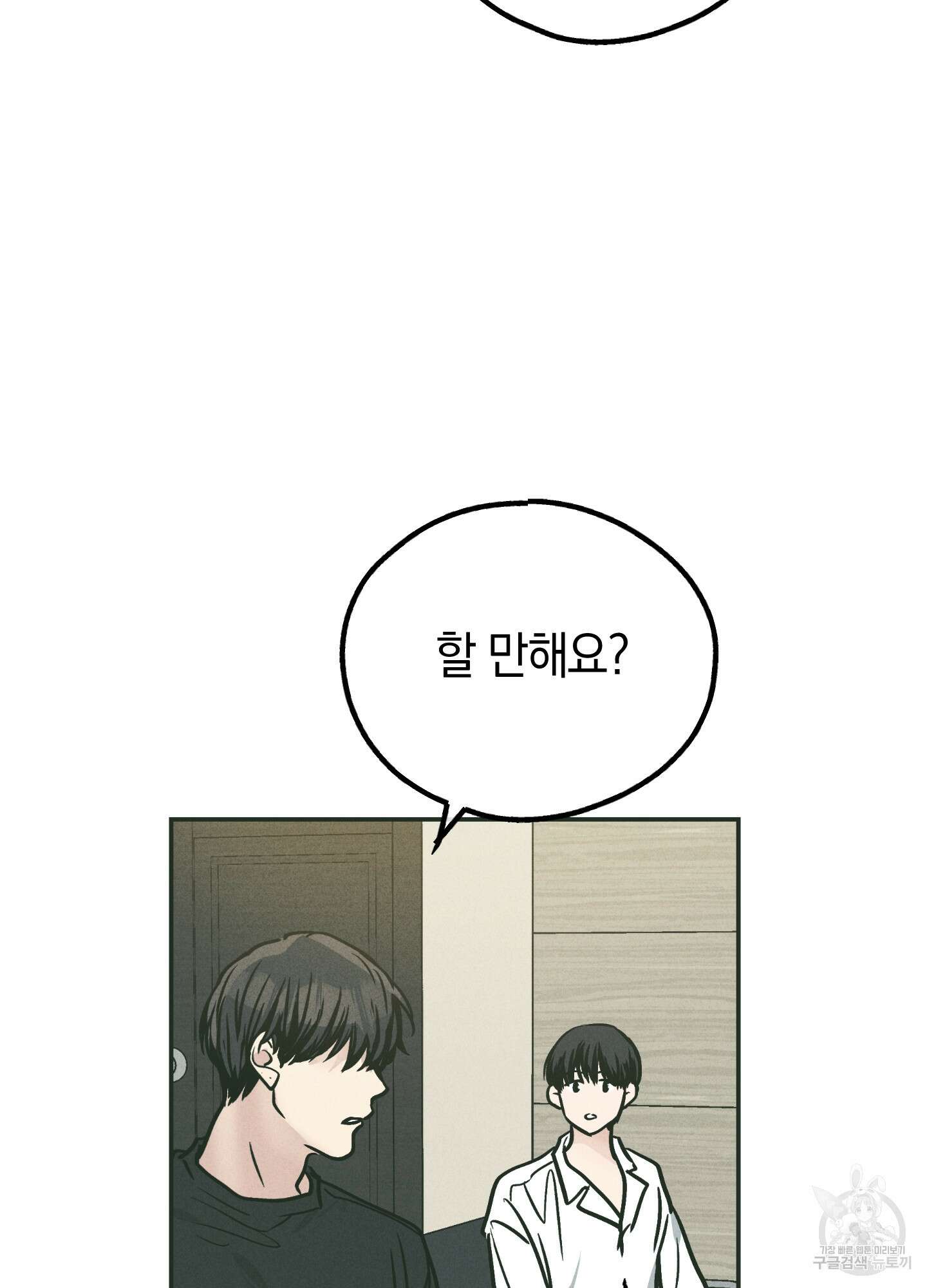 페이백(PAYBACK) 37화 12