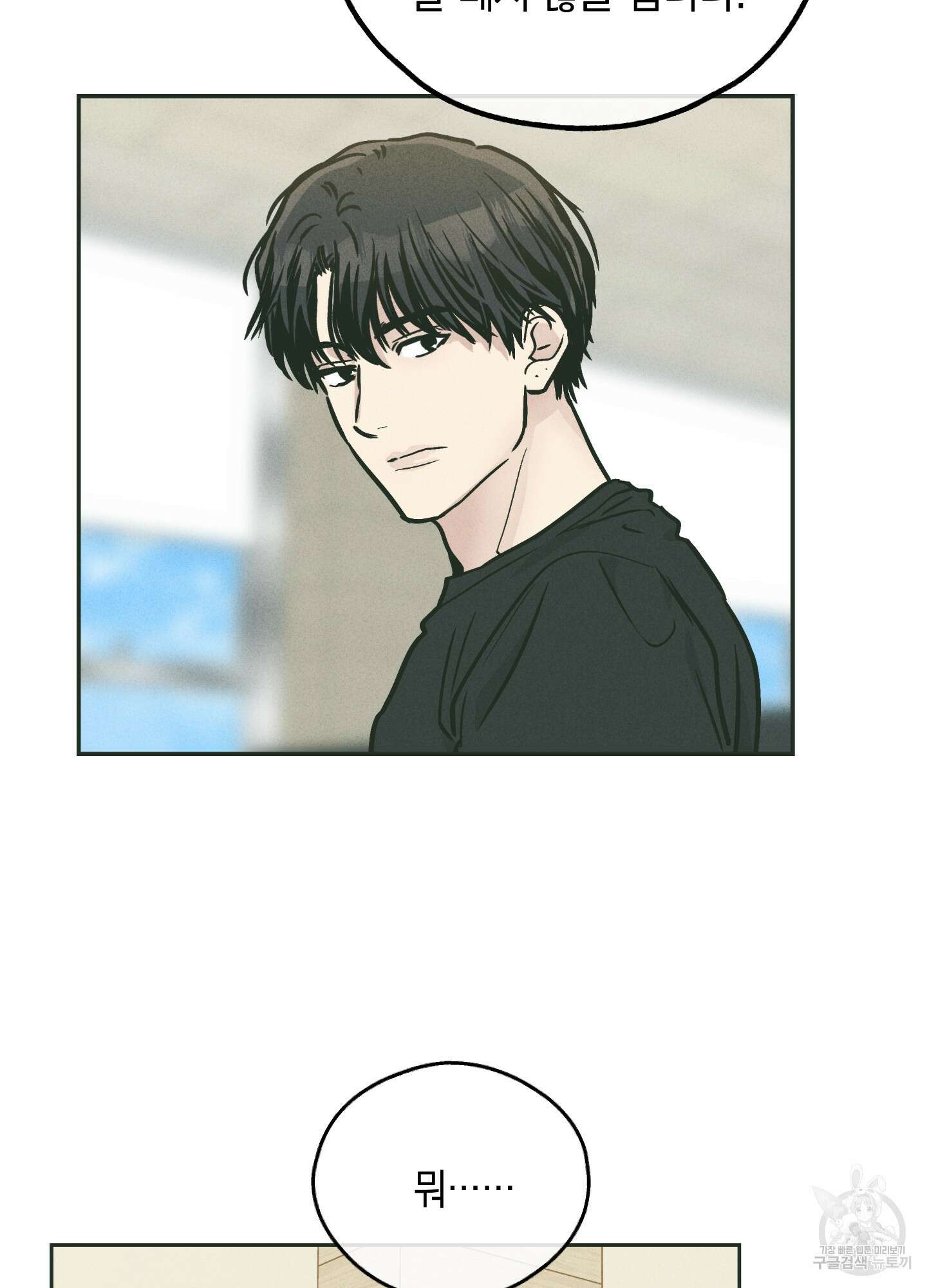 페이백(PAYBACK) 37화 22