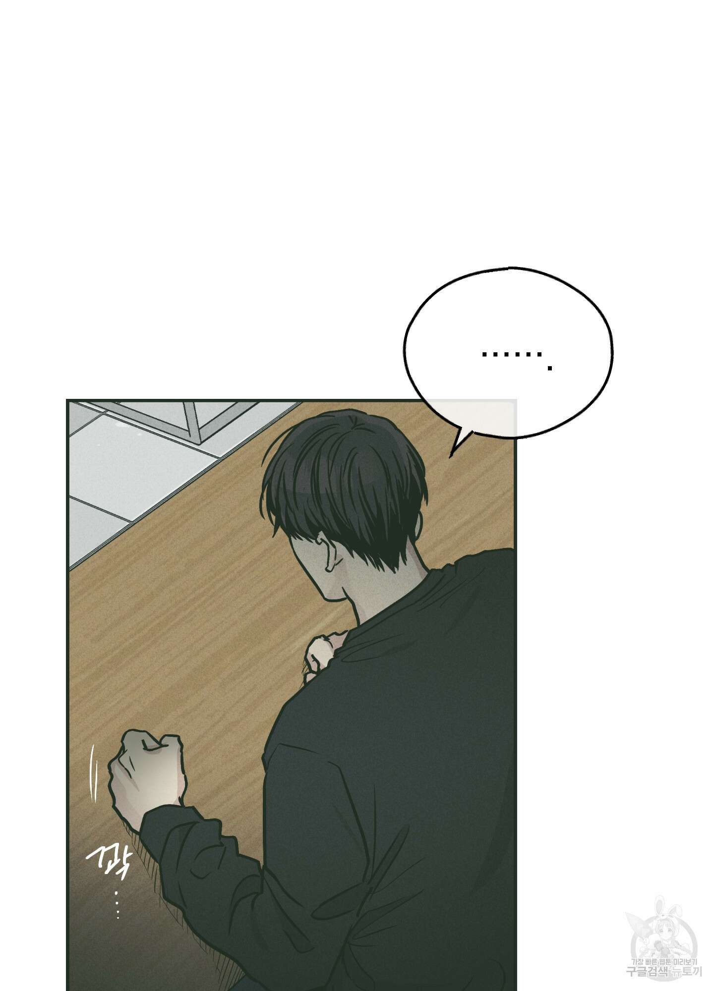 페이백(PAYBACK) 37화 24