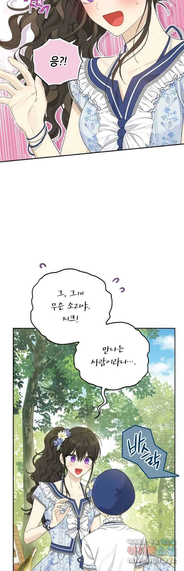 사실은 내가 진짜였다 98화 8