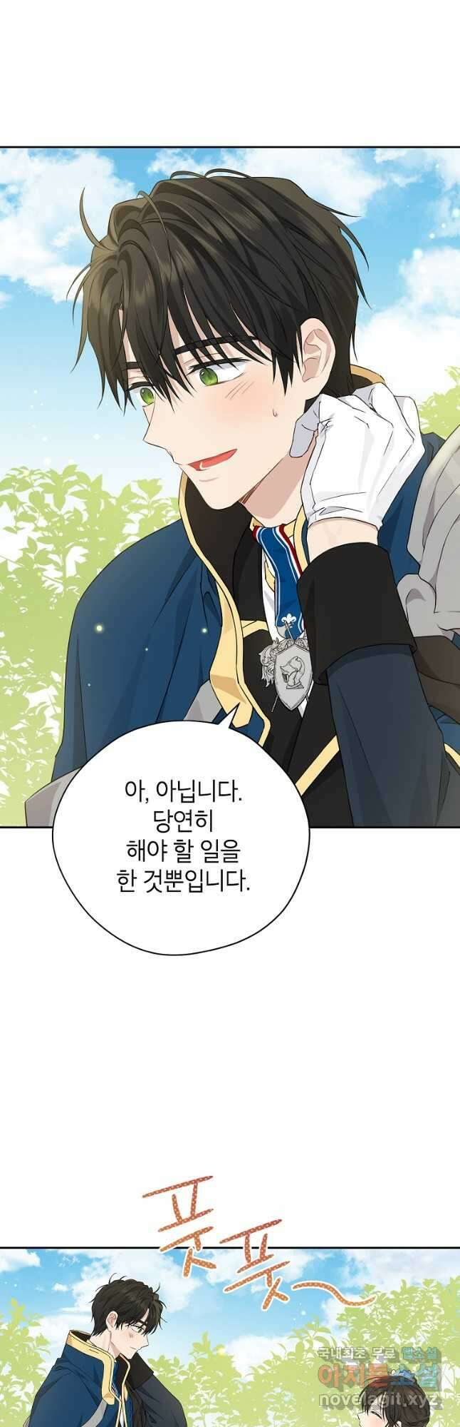 사실은 내가 진짜였다 98화 14